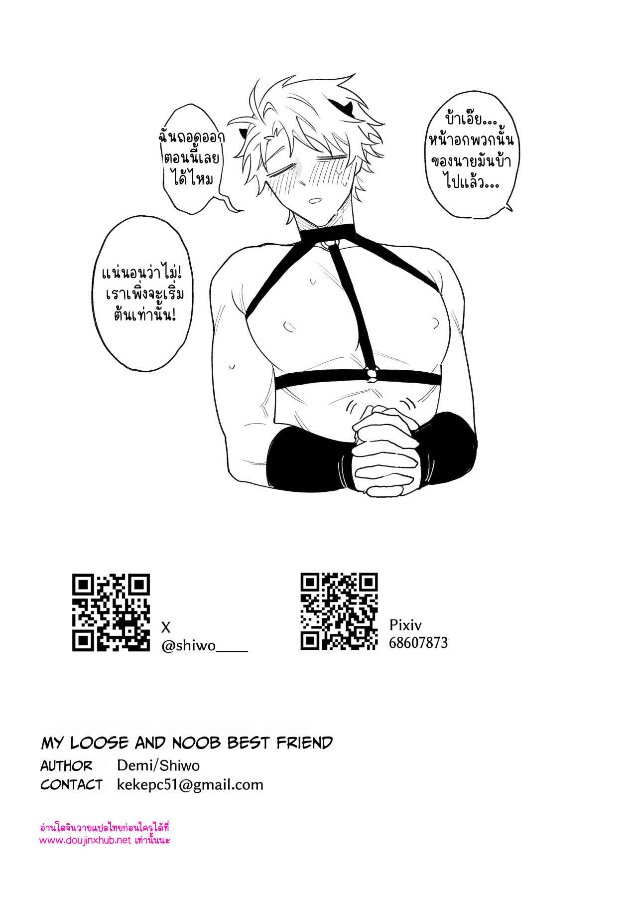 เพื่อนที่ดีที่สุด-46